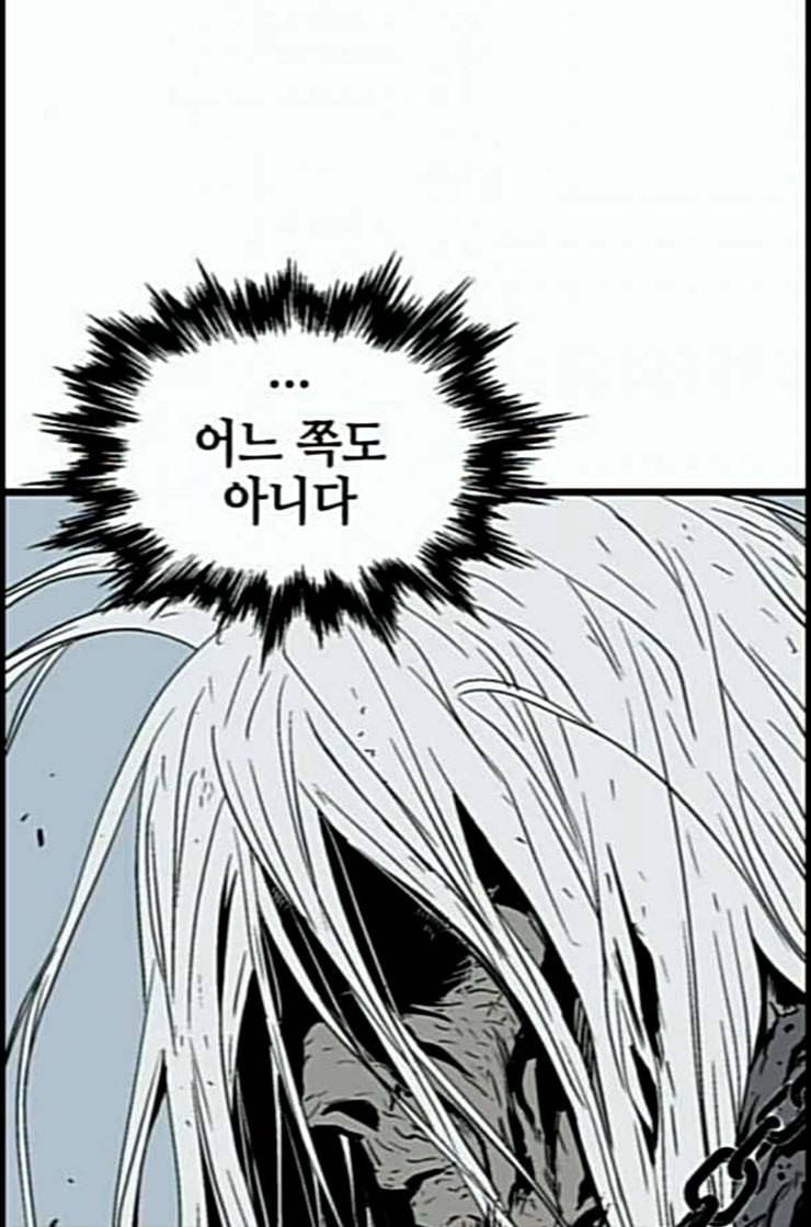 고수 2부 103화 네이버 10
