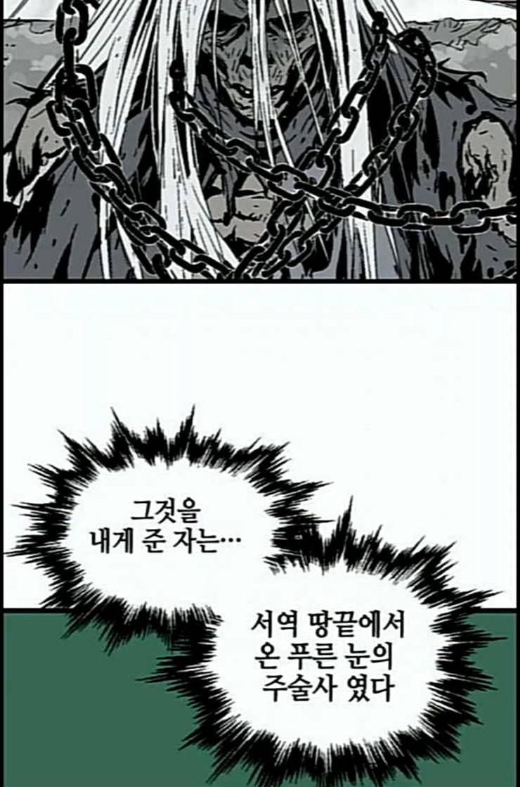 고수 2부 103화 네이버 16