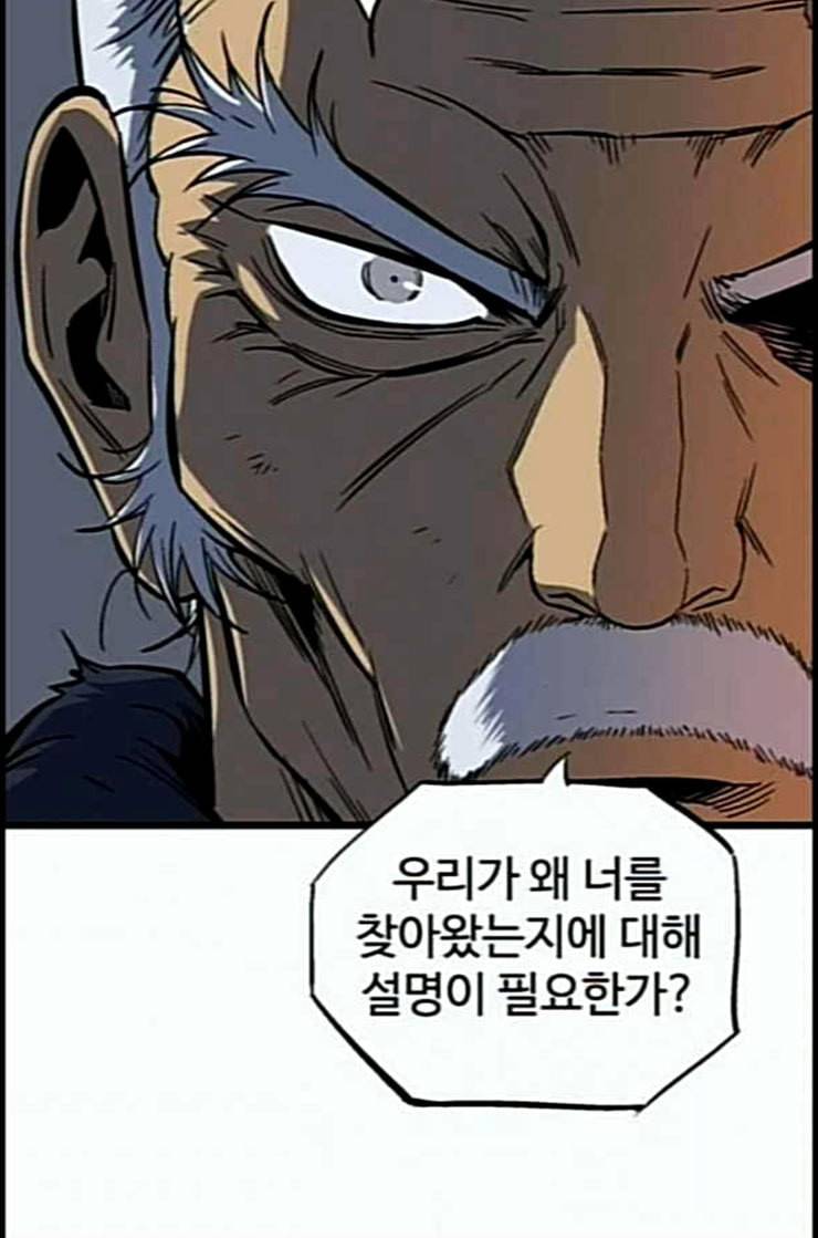 고수 2부 103화 네이버 25