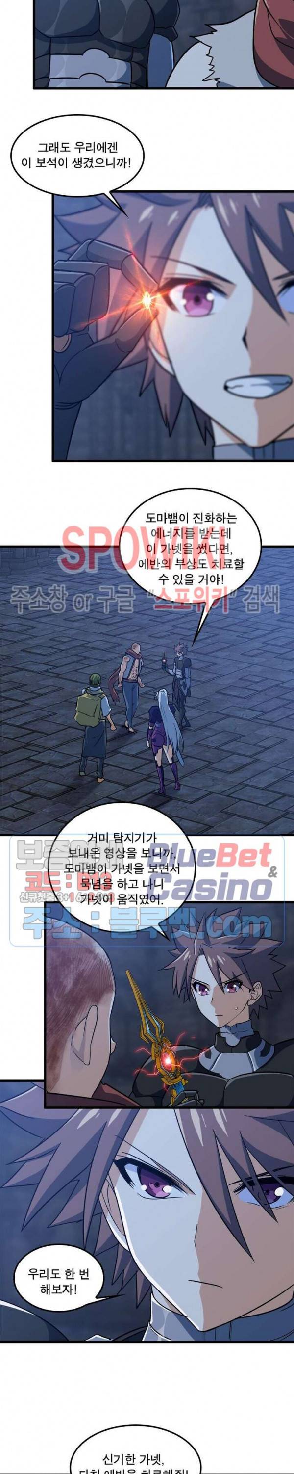 이세계가 체질입니다 141화 2