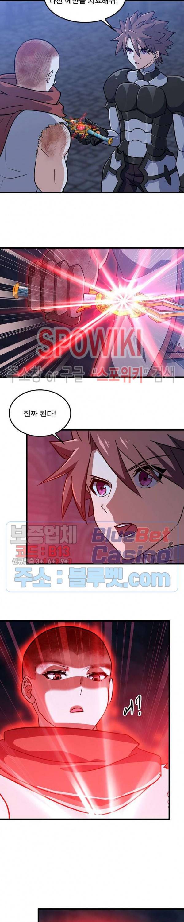 이세계가 체질입니다 141화 3