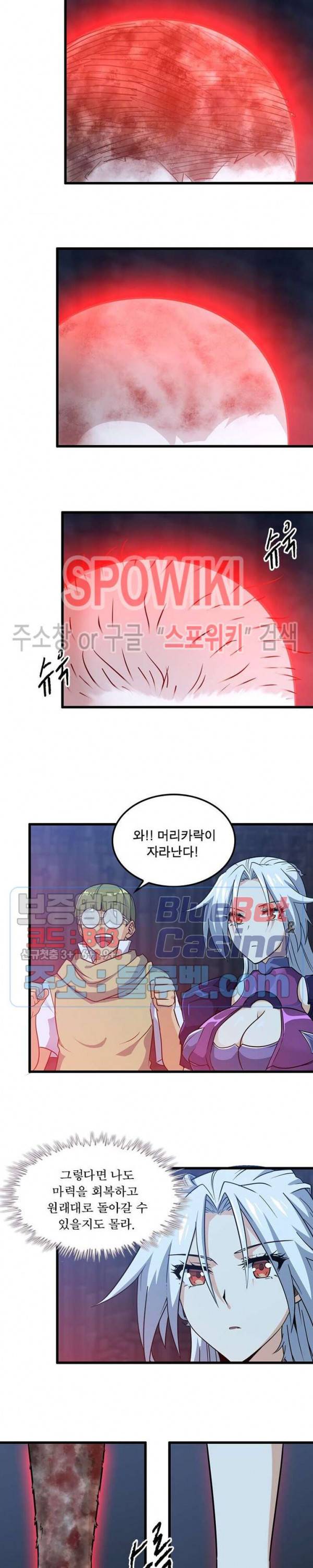 이세계가 체질입니다 141화 4