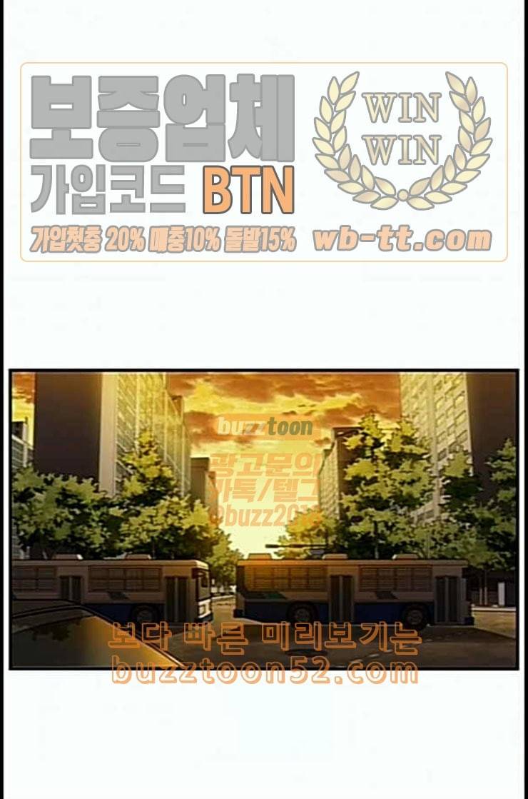 뷰티풀 군바리 245화 네이버 1