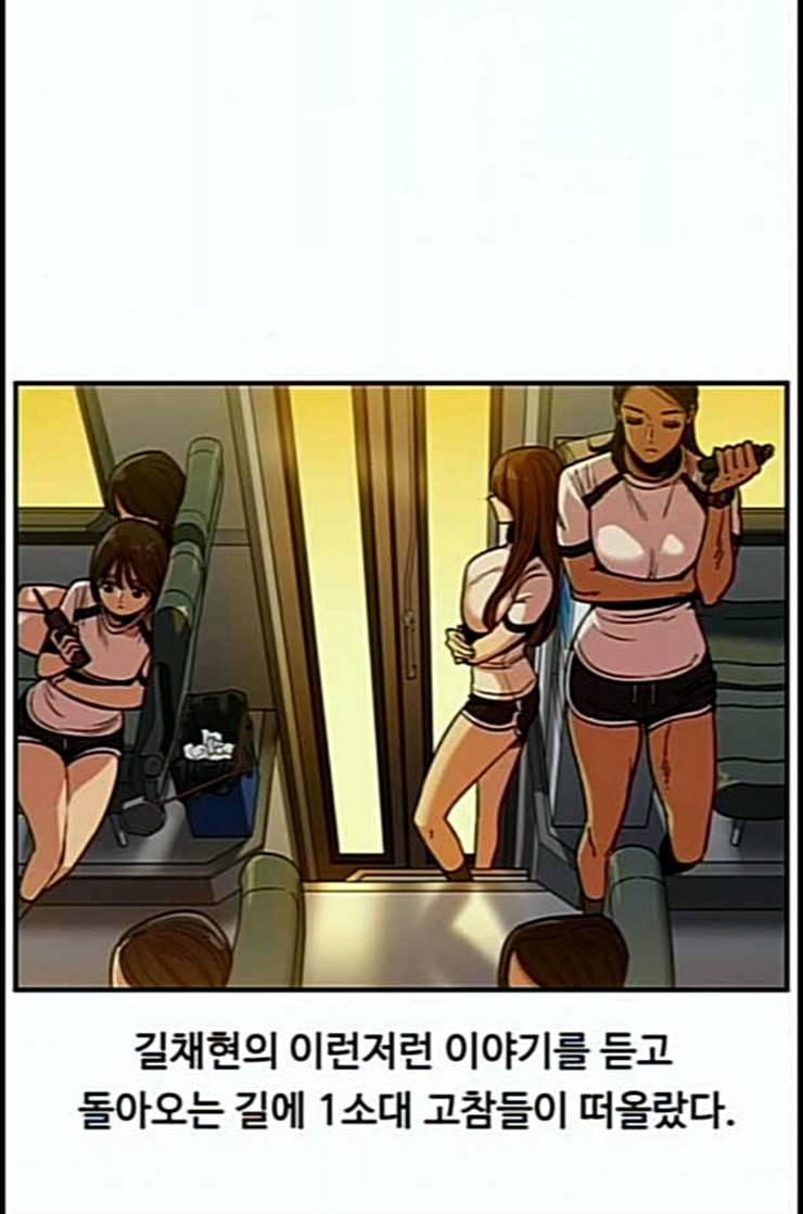 뷰티풀 군바리 245화 네이버 2