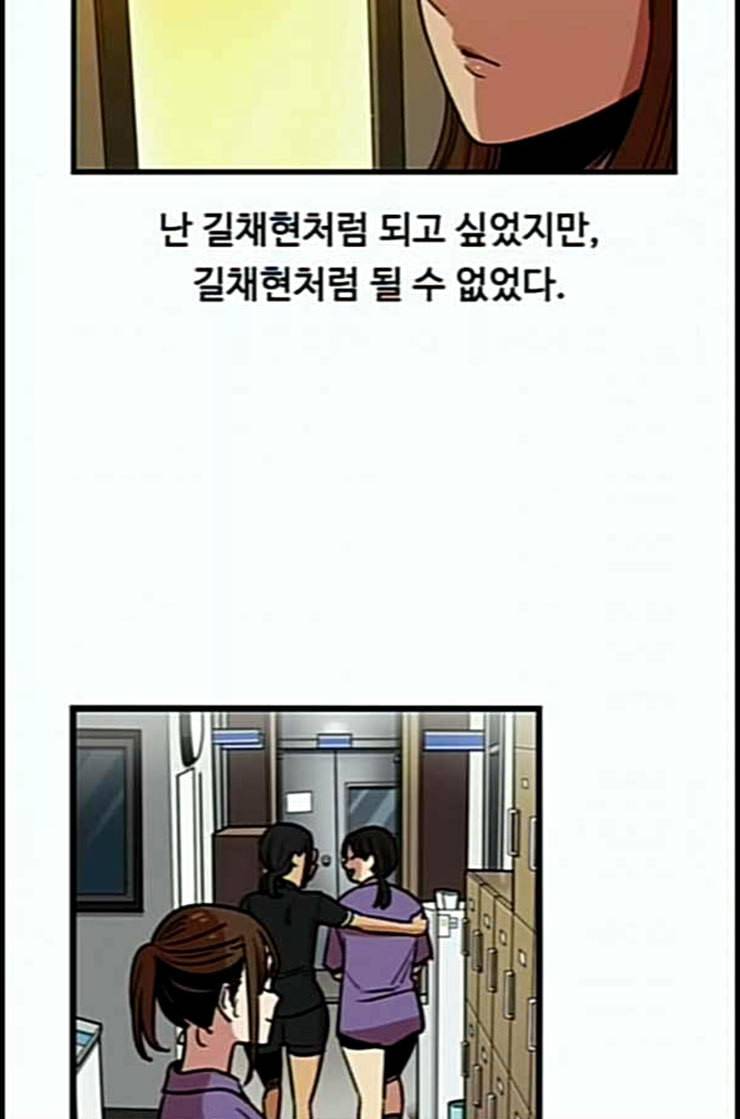 뷰티풀 군바리 245화 네이버 5