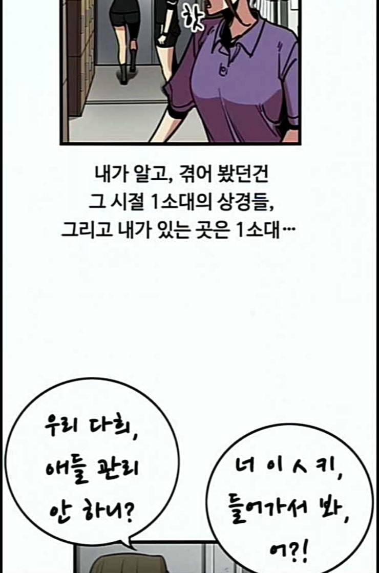 뷰티풀 군바리 245화 네이버 7