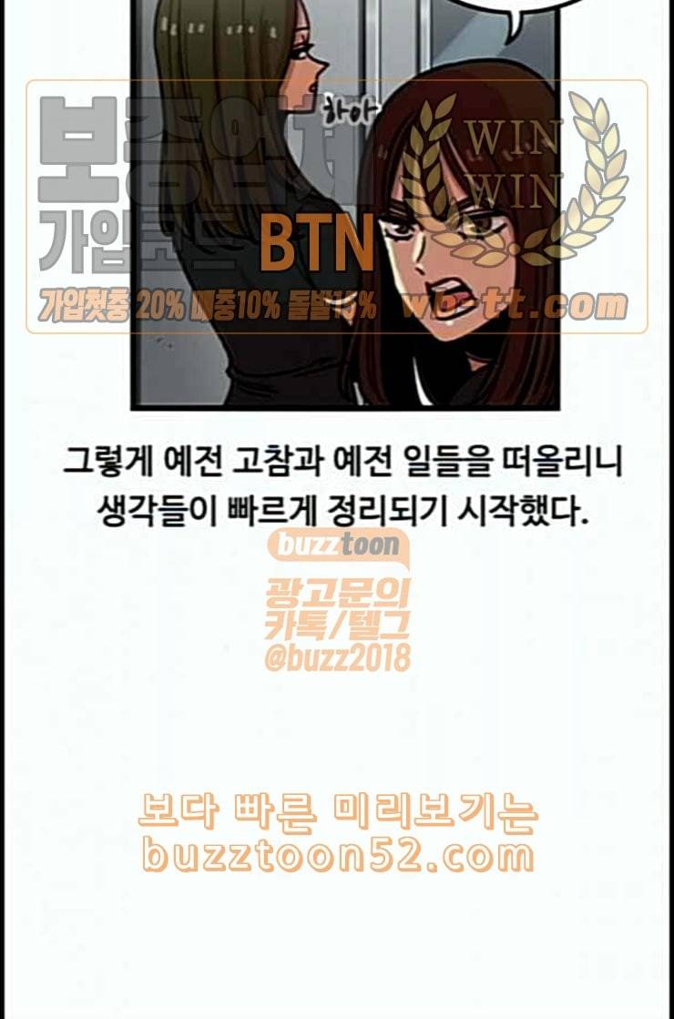 뷰티풀 군바리 245화 네이버 8