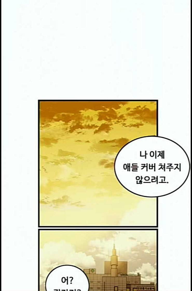 뷰티풀 군바리 245화 네이버 10