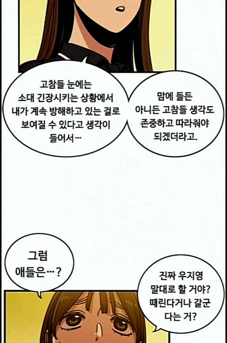 뷰티풀 군바리 245화 네이버 13