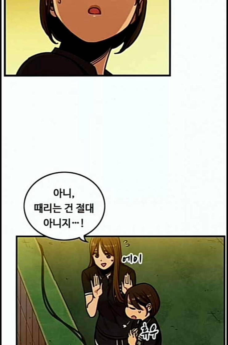 뷰티풀 군바리 245화 네이버 14