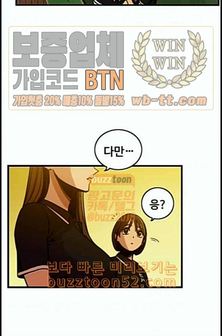 뷰티풀 군바리 245화 네이버 15