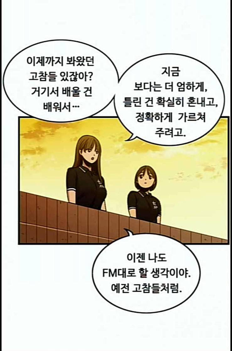 뷰티풀 군바리 245화 네이버 16