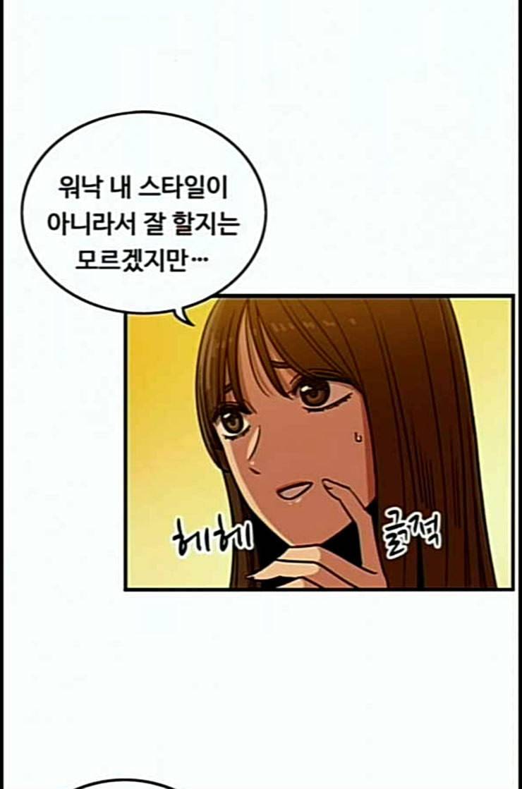 뷰티풀 군바리 245화 네이버 17