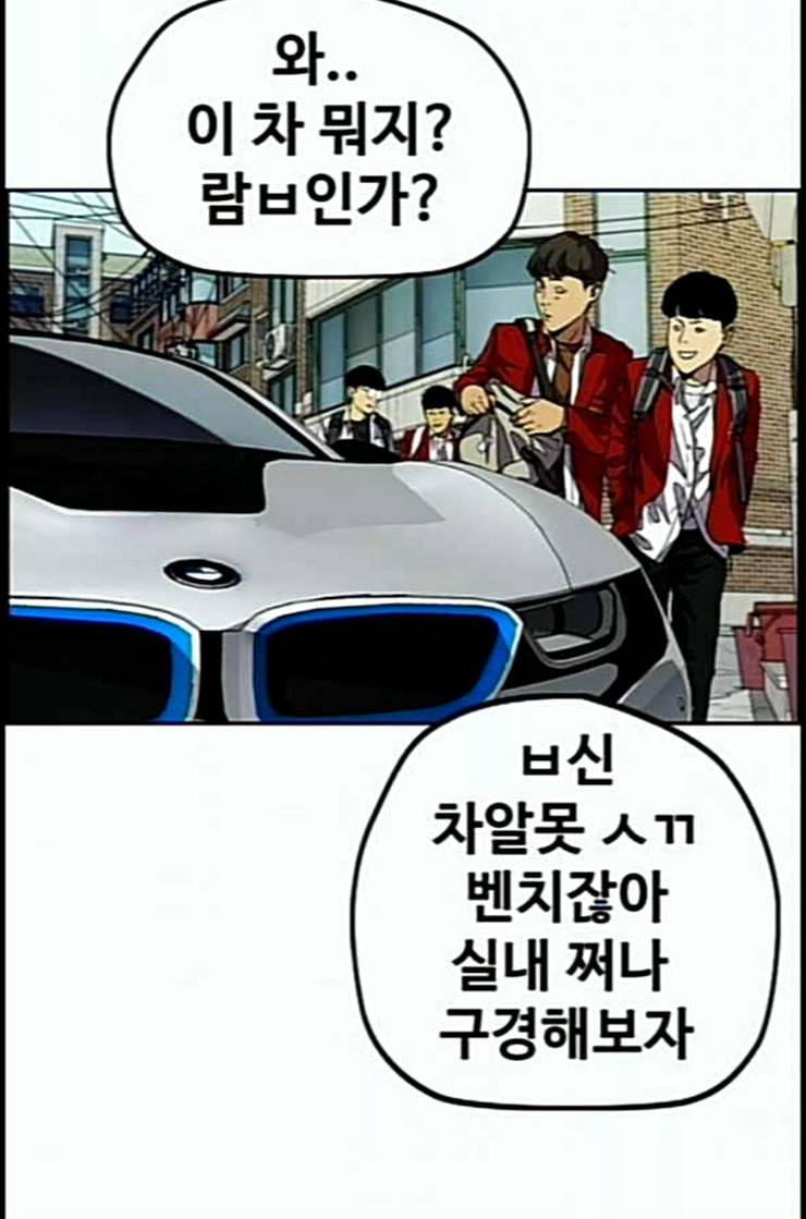 윈드브레이커 3부 68화 자전거 탄 왕자님 2