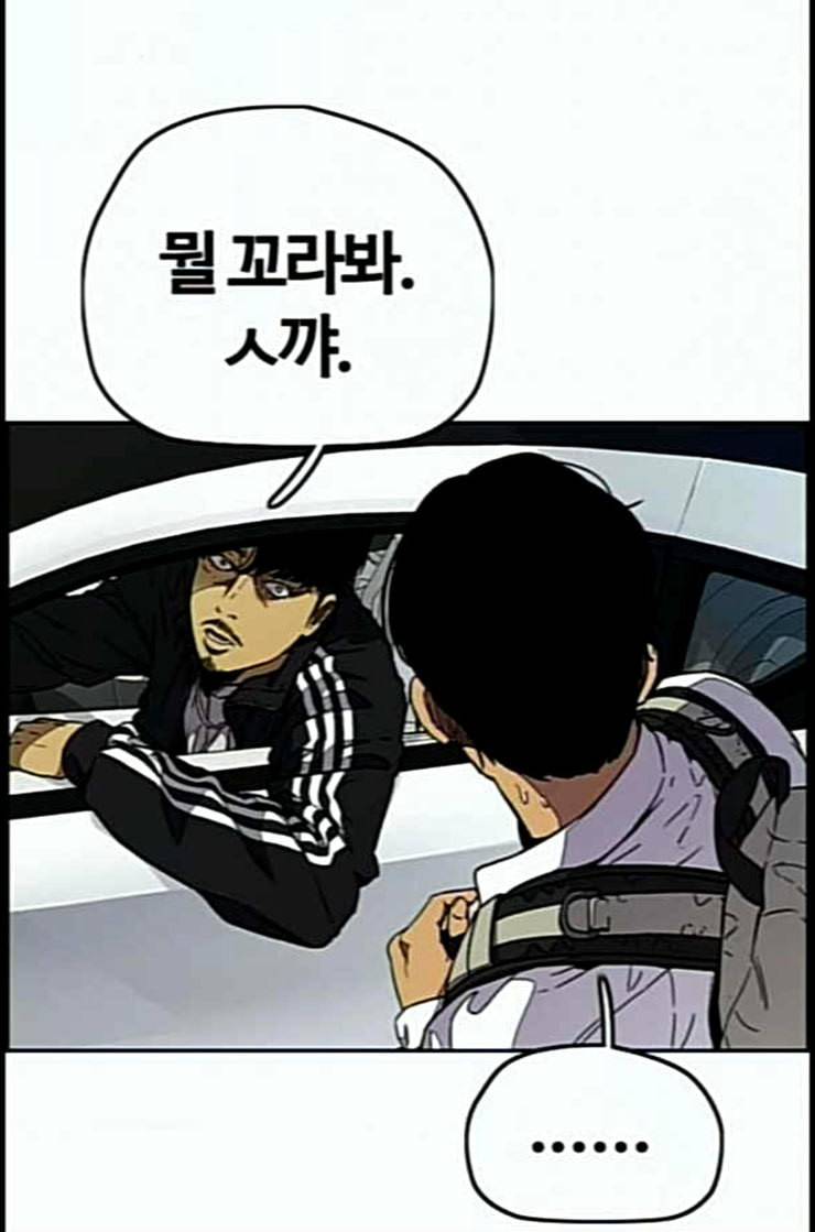 윈드브레이커 3부 68화 자전거 탄 왕자님 3