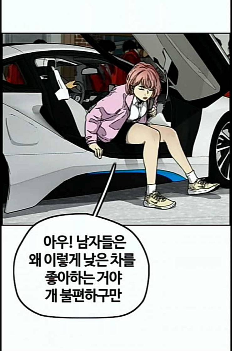 윈드브레이커 3부 68화 자전거 탄 왕자님 7