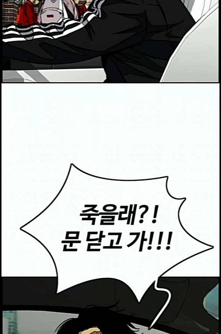 윈드브레이커 3부 68화 자전거 탄 왕자님 12