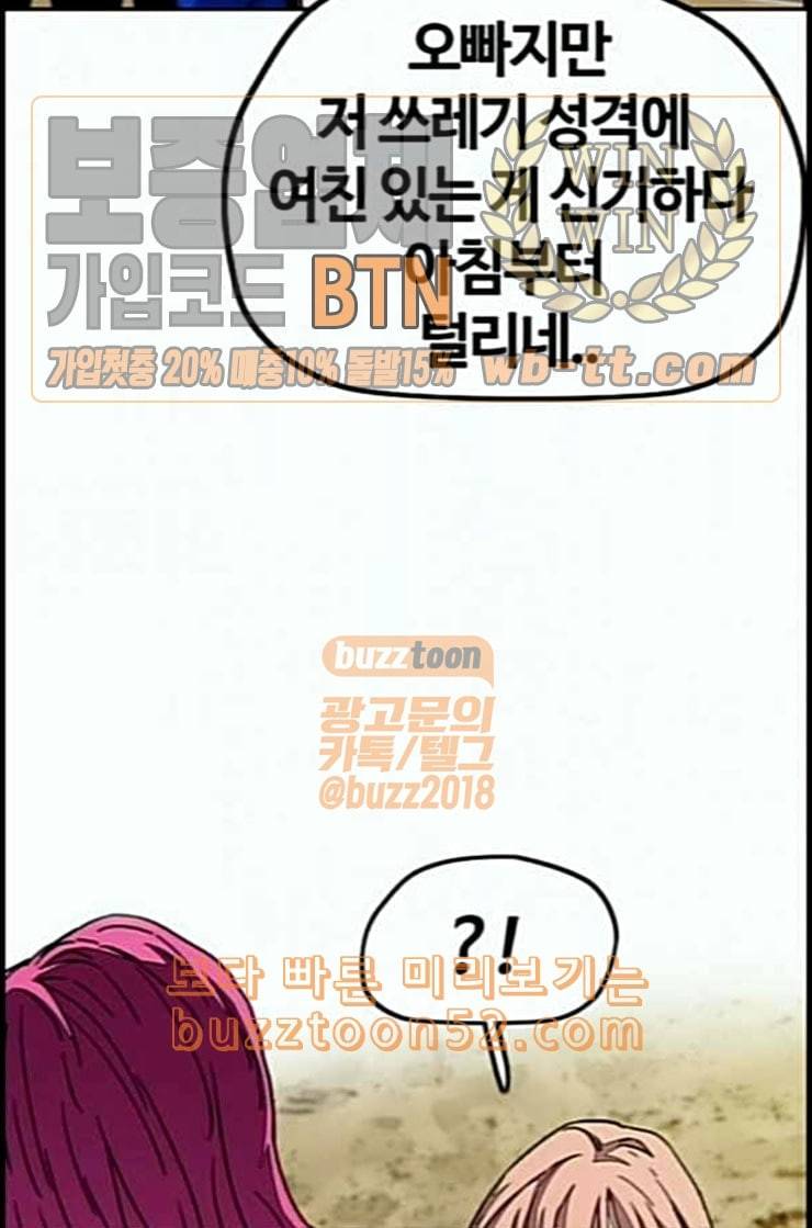 윈드브레이커 3부 68화 자전거 탄 왕자님 15