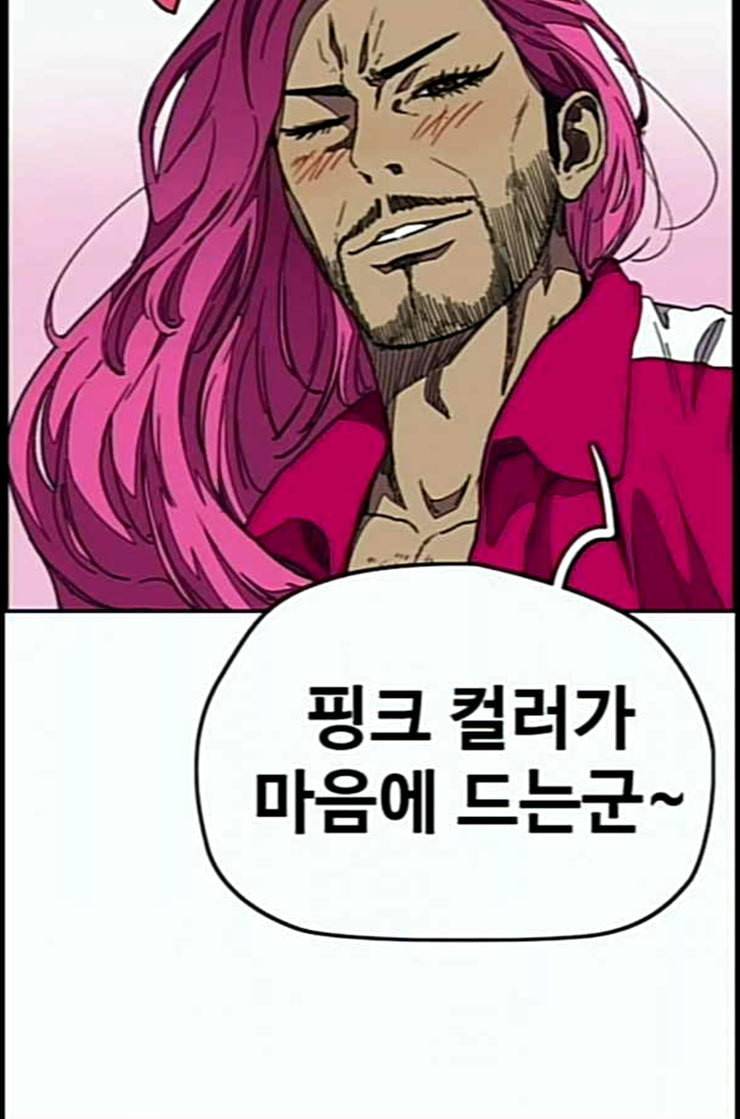 윈드브레이커 3부 68화 자전거 탄 왕자님 20