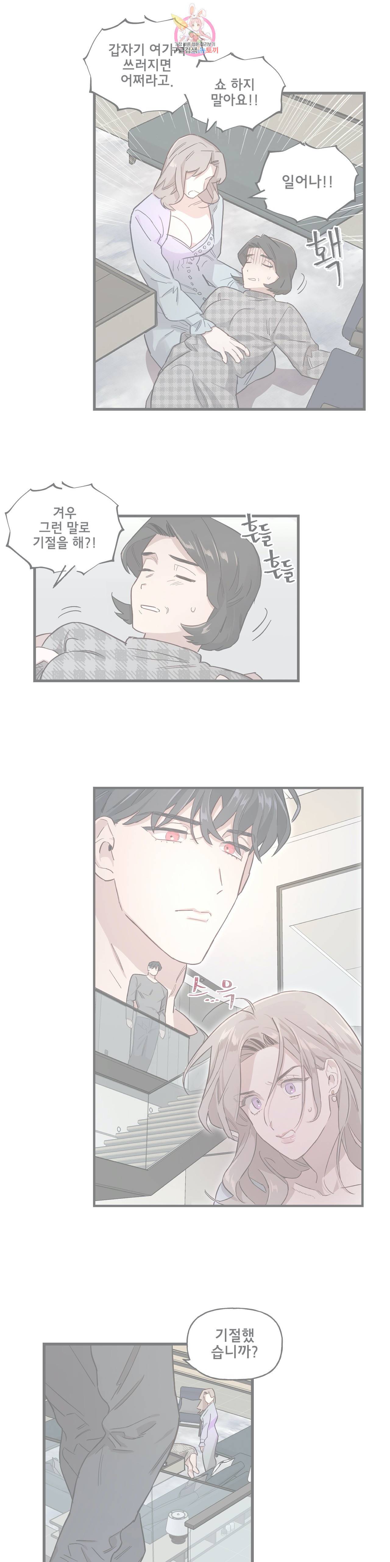 켈로이드 18화 1