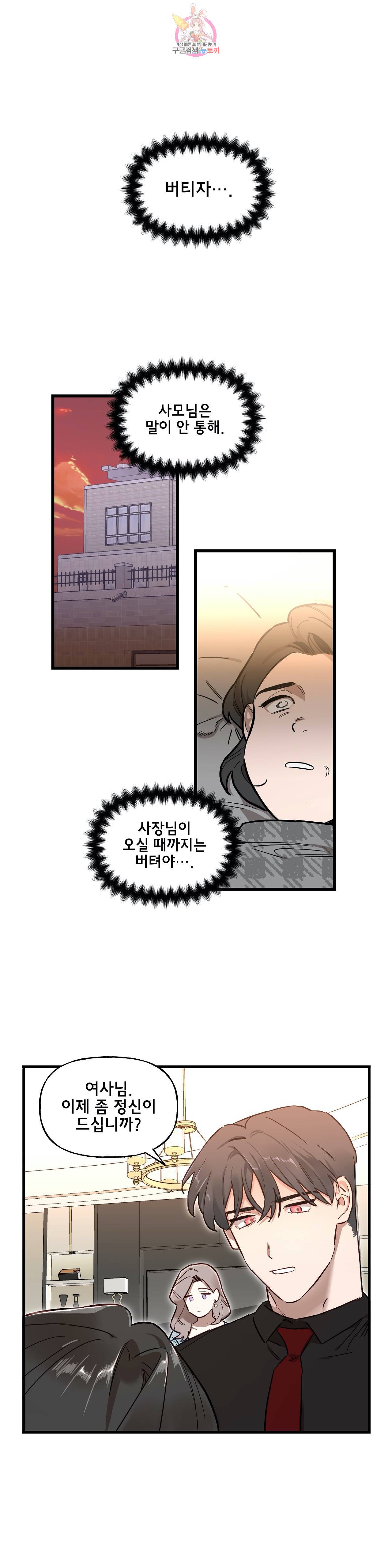 켈로이드 18화 3