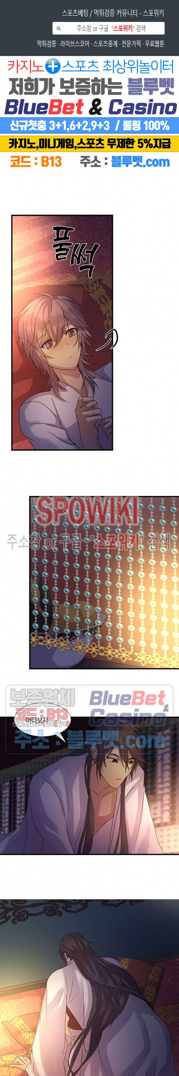 재생 72화 외전 2화 1