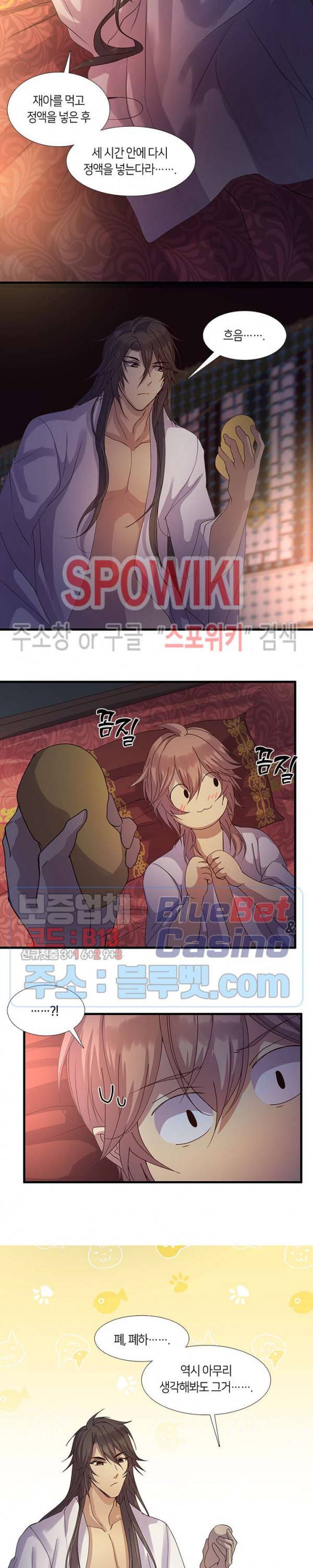 재생 72화 외전 2화 2