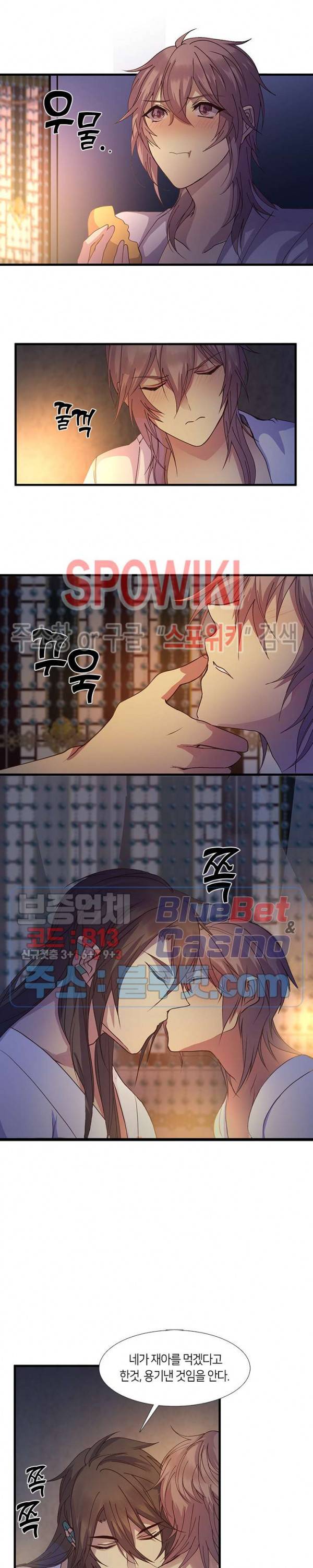 재생 72화 외전 2화 4