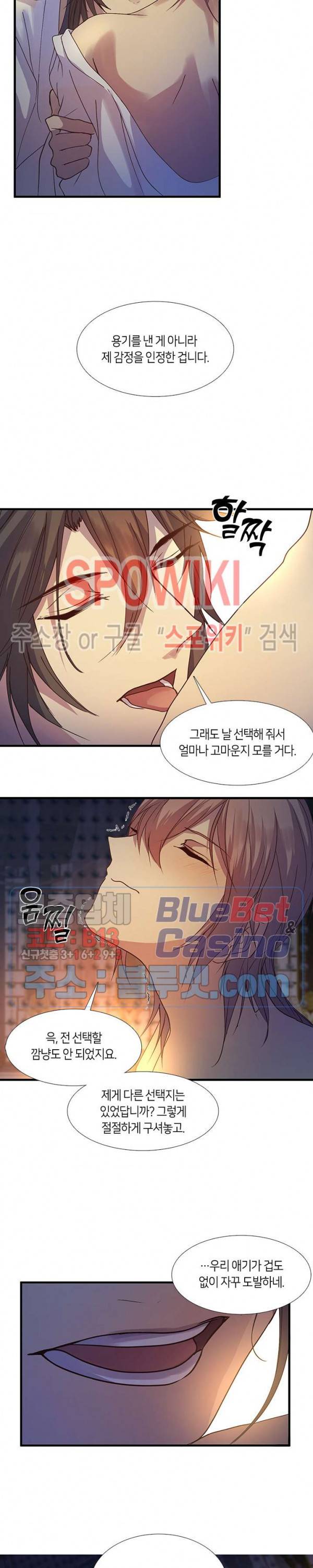 재생 72화 외전 2화 5