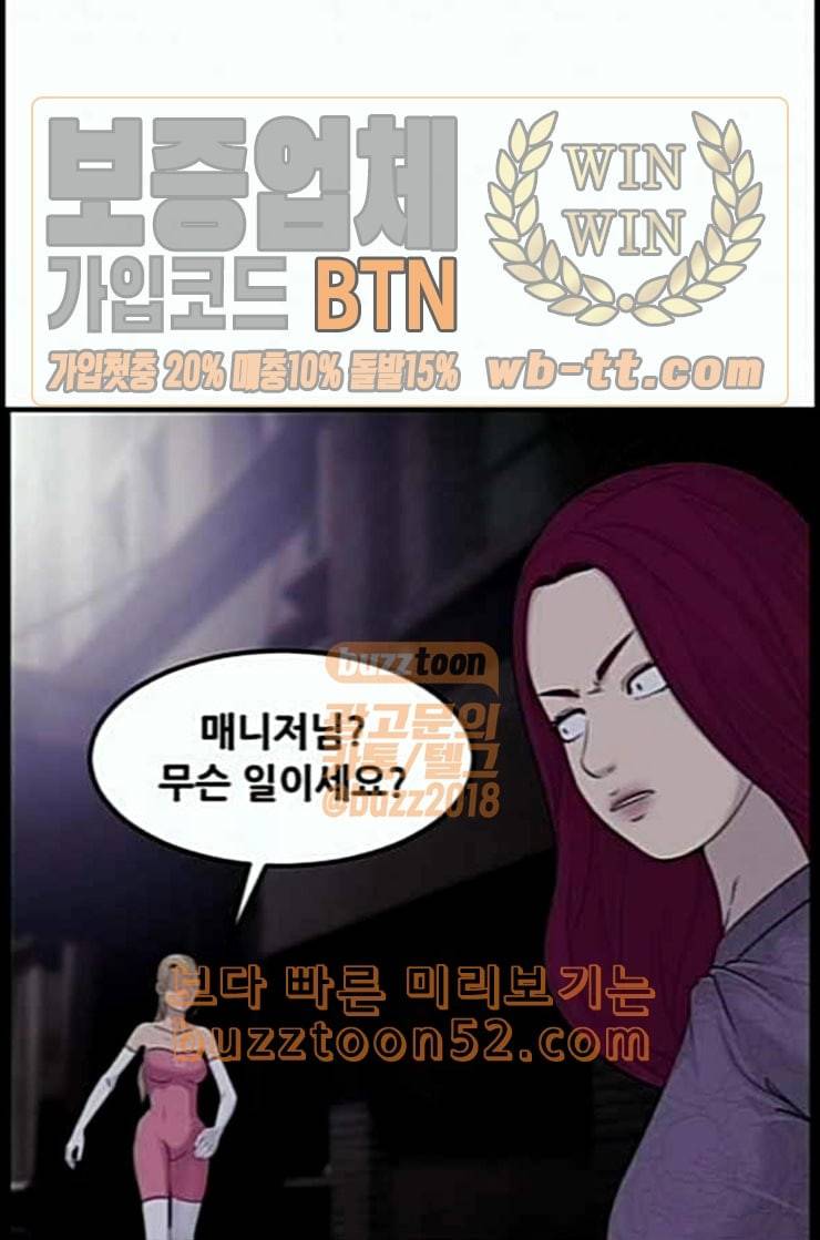 사이드킥 3부 EX 3화 1