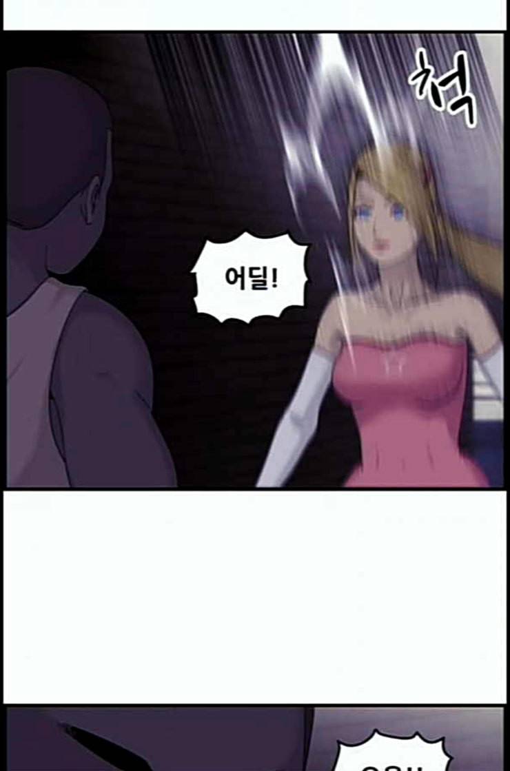 사이드킥 3부 EX 3화 6