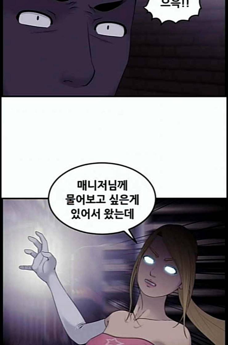 사이드킥 3부 EX 3화 7