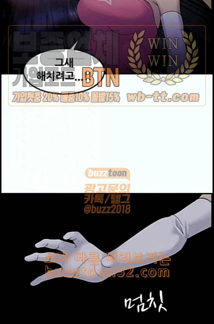 사이드킥 3부 EX 3화 8