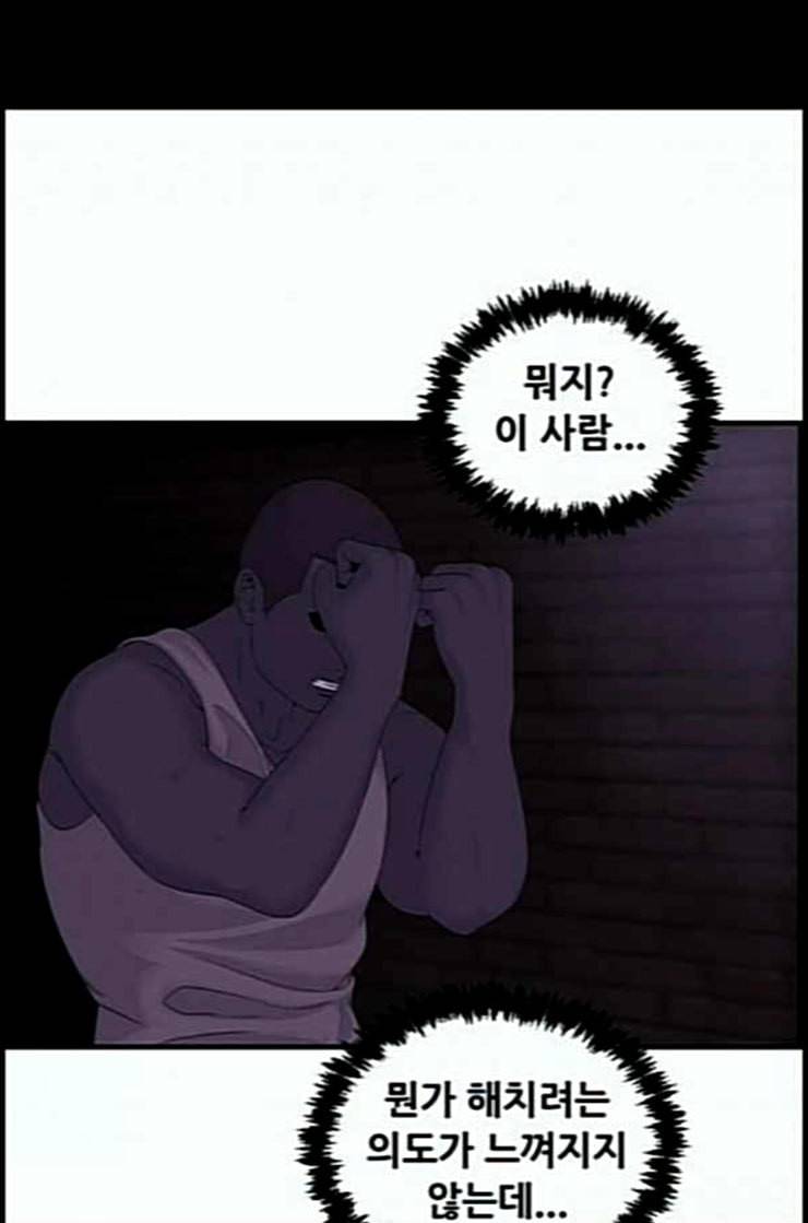 사이드킥 3부 EX 3화 9