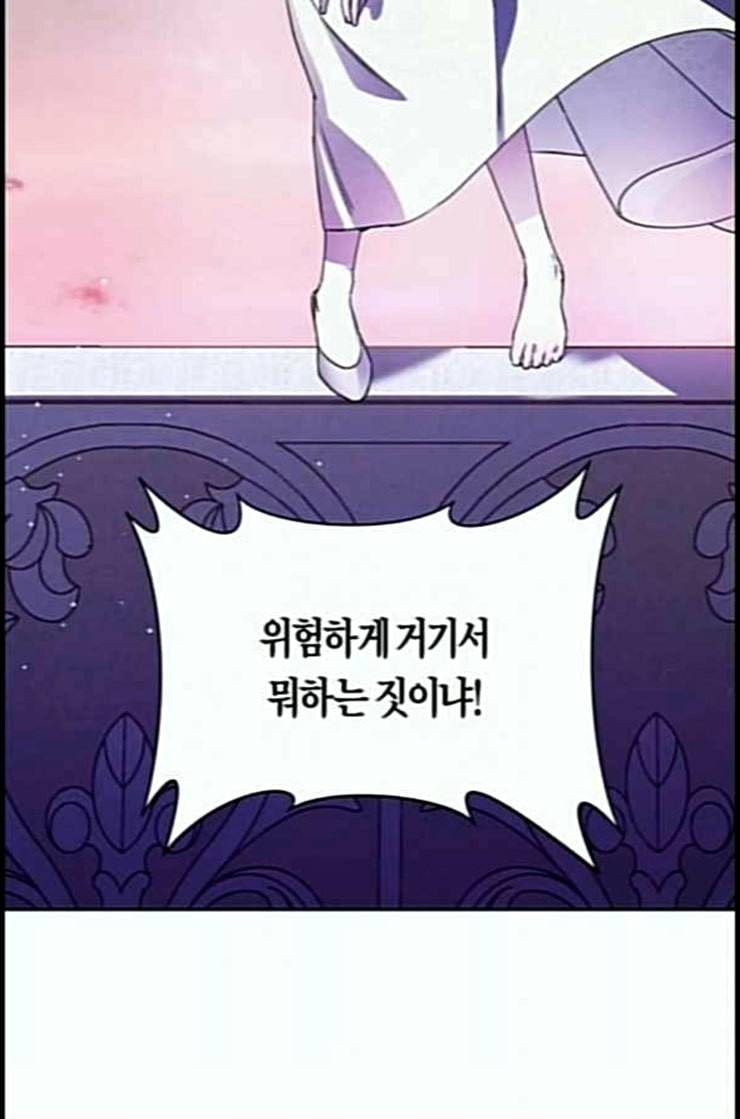 하루만 네가 되고 싶어 29화 심장 소리가 들린다 2
