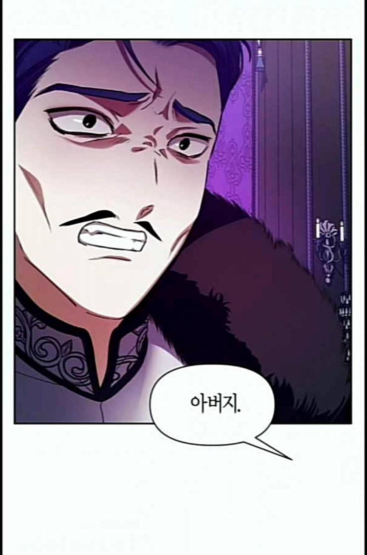 하루만 네가 되고 싶어 29화 심장 소리가 들린다 3