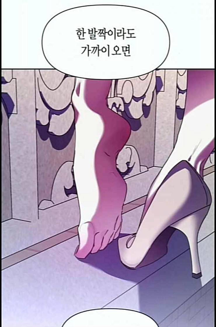 하루만 네가 되고 싶어 29화 심장 소리가 들린다 4