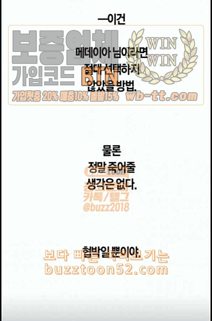 하루만 네가 되고 싶어 29화 심장 소리가 들린다 8