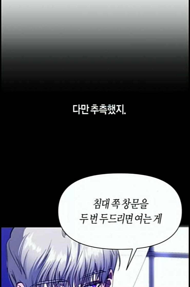하루만 네가 되고 싶어 29화 심장 소리가 들린다 9