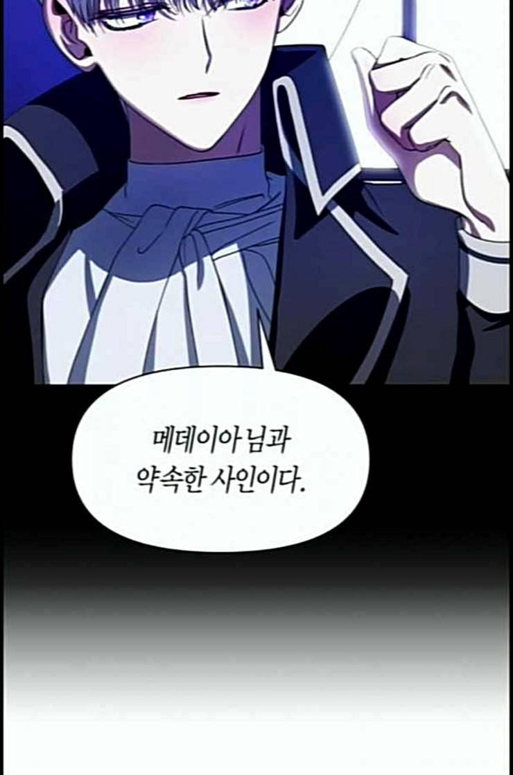 하루만 네가 되고 싶어 29화 심장 소리가 들린다 10