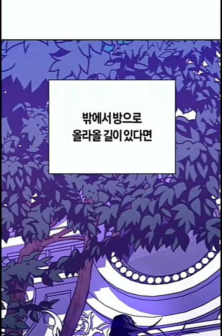 하루만 네가 되고 싶어 29화 심장 소리가 들린다 11