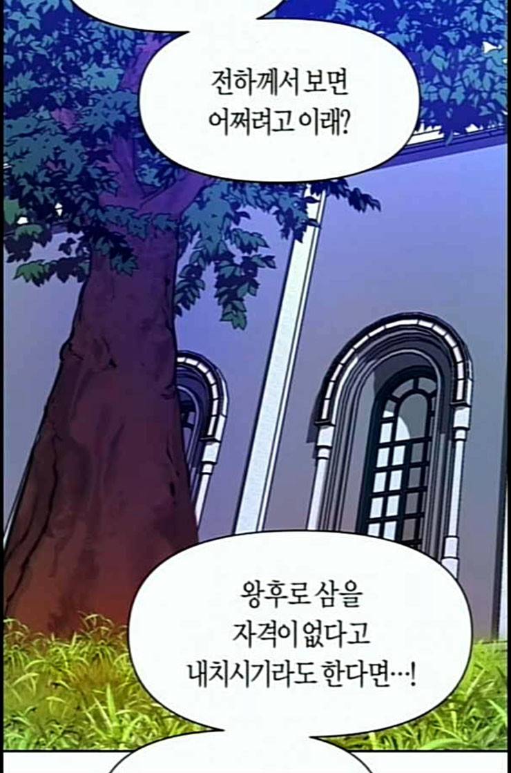 하루만 네가 되고 싶어 29화 심장 소리가 들린다 14