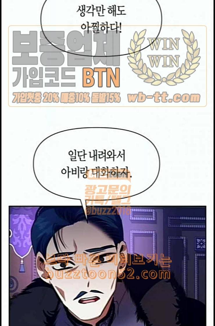 하루만 네가 되고 싶어 29화 심장 소리가 들린다 15