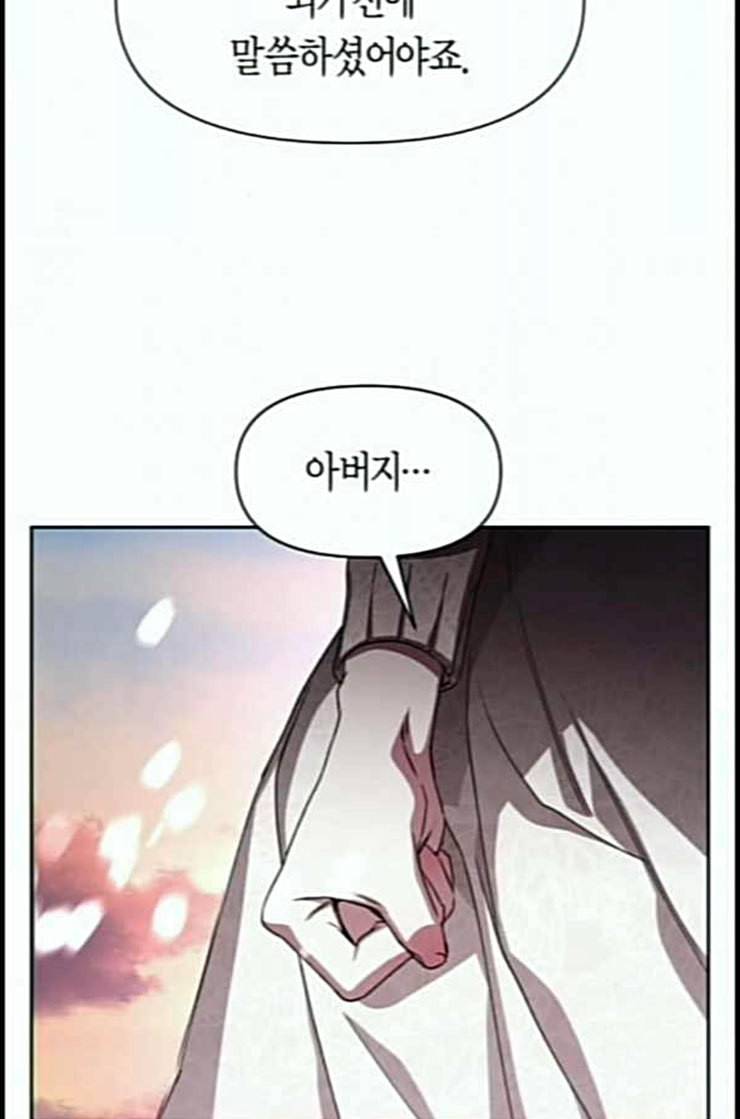 하루만 네가 되고 싶어 29화 심장 소리가 들린다 19