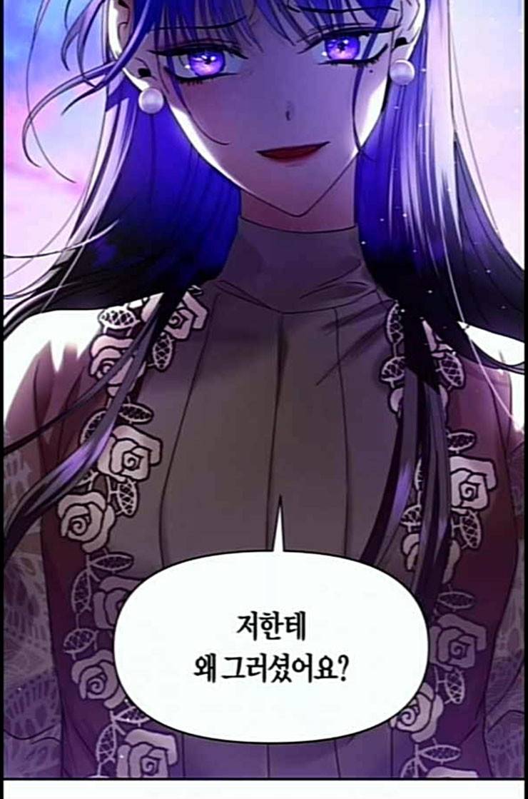 하루만 네가 되고 싶어 29화 심장 소리가 들린다 21