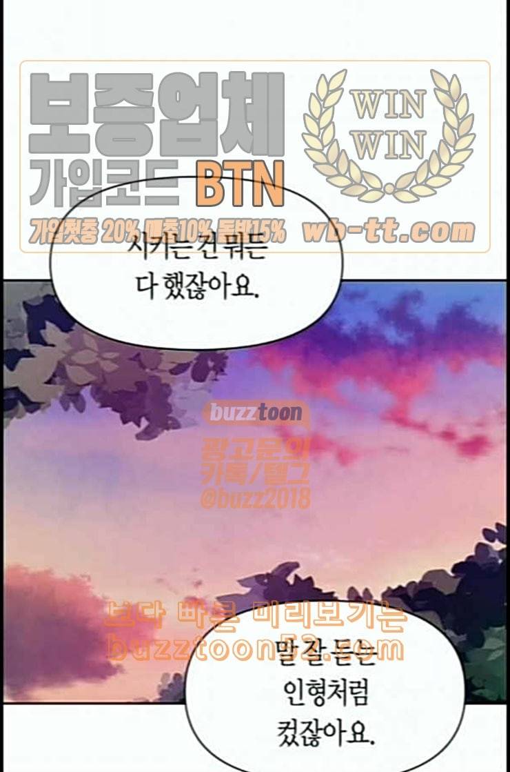 하루만 네가 되고 싶어 29화 심장 소리가 들린다 22