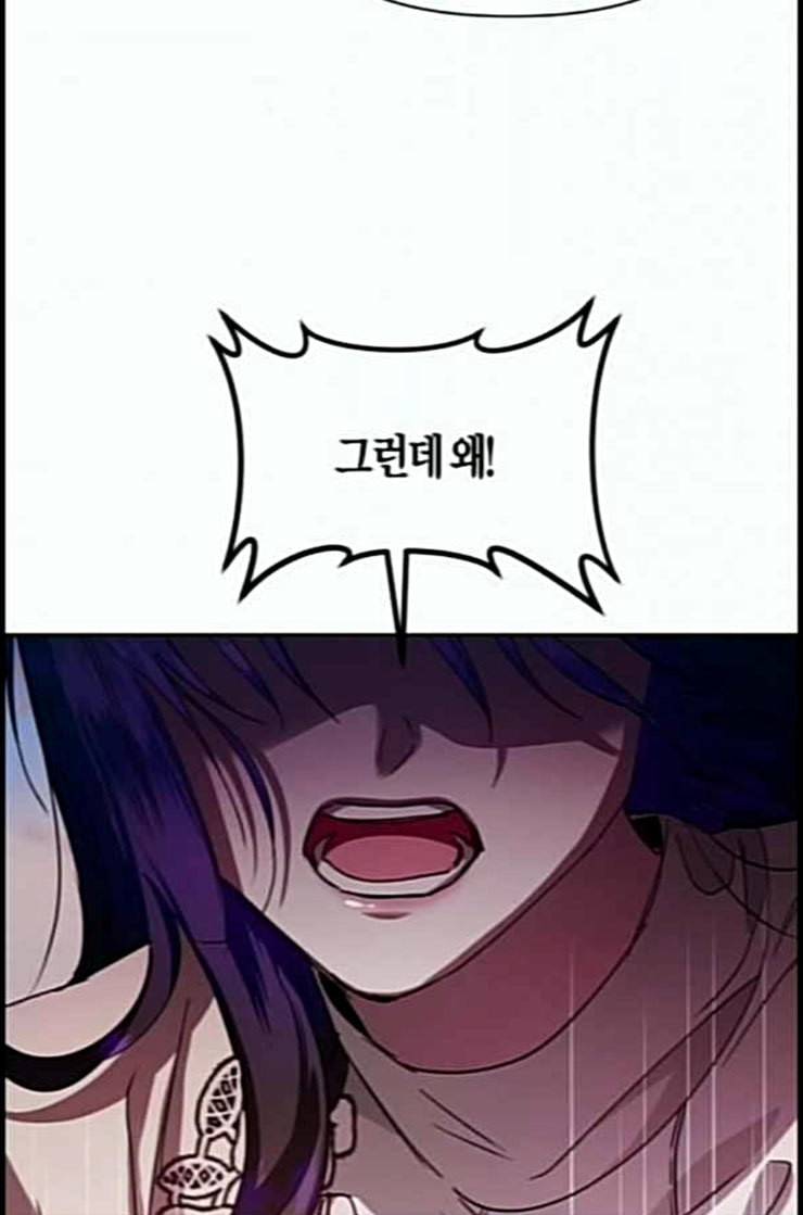 하루만 네가 되고 싶어 29화 심장 소리가 들린다 23