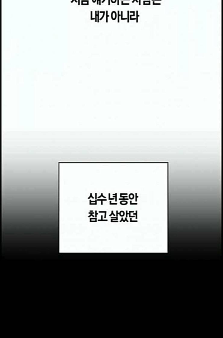 하루만 네가 되고 싶어 29화 심장 소리가 들린다 25