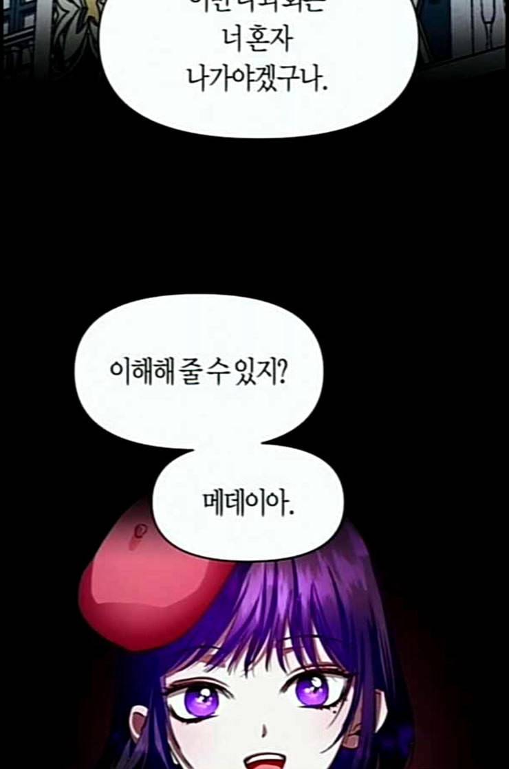 하루만 네가 되고 싶어 29화 심장 소리가 들린다 27