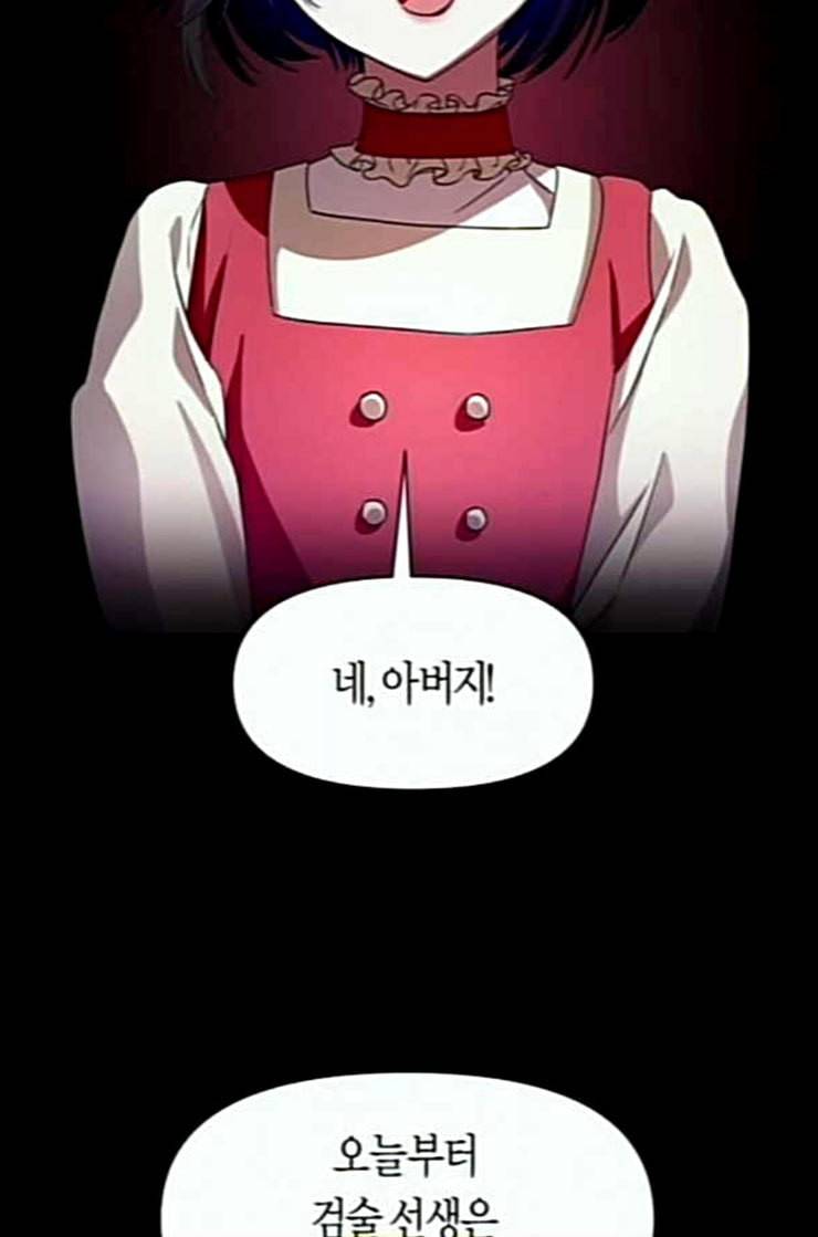 하루만 네가 되고 싶어 29화 심장 소리가 들린다 28